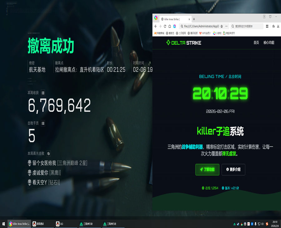 三角洲行动透视直装透视自瞄效果